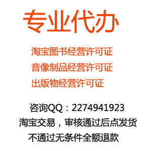 代办的出版物经营许可证会被清理吗