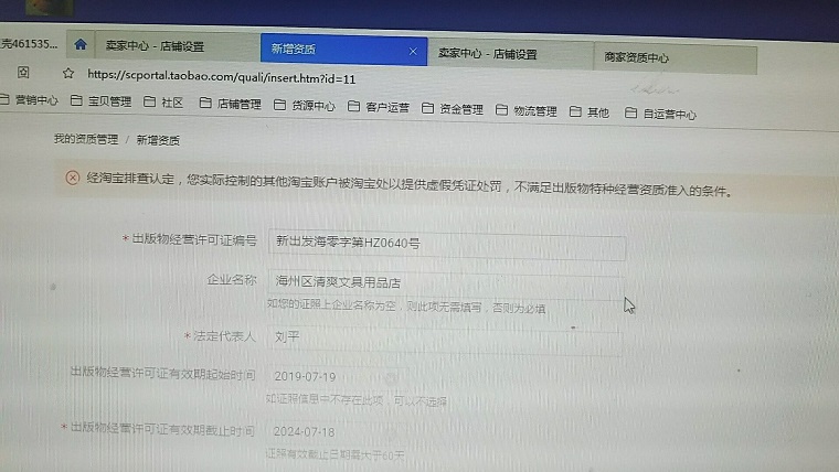 出版物经营许可证怎么办